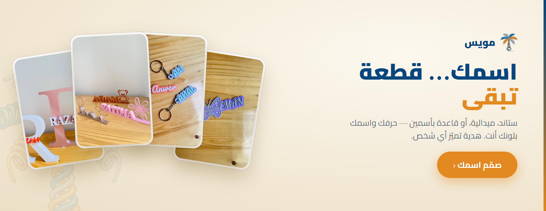 مويس للطباعة ثلاثية الأبعاد image-slider-0