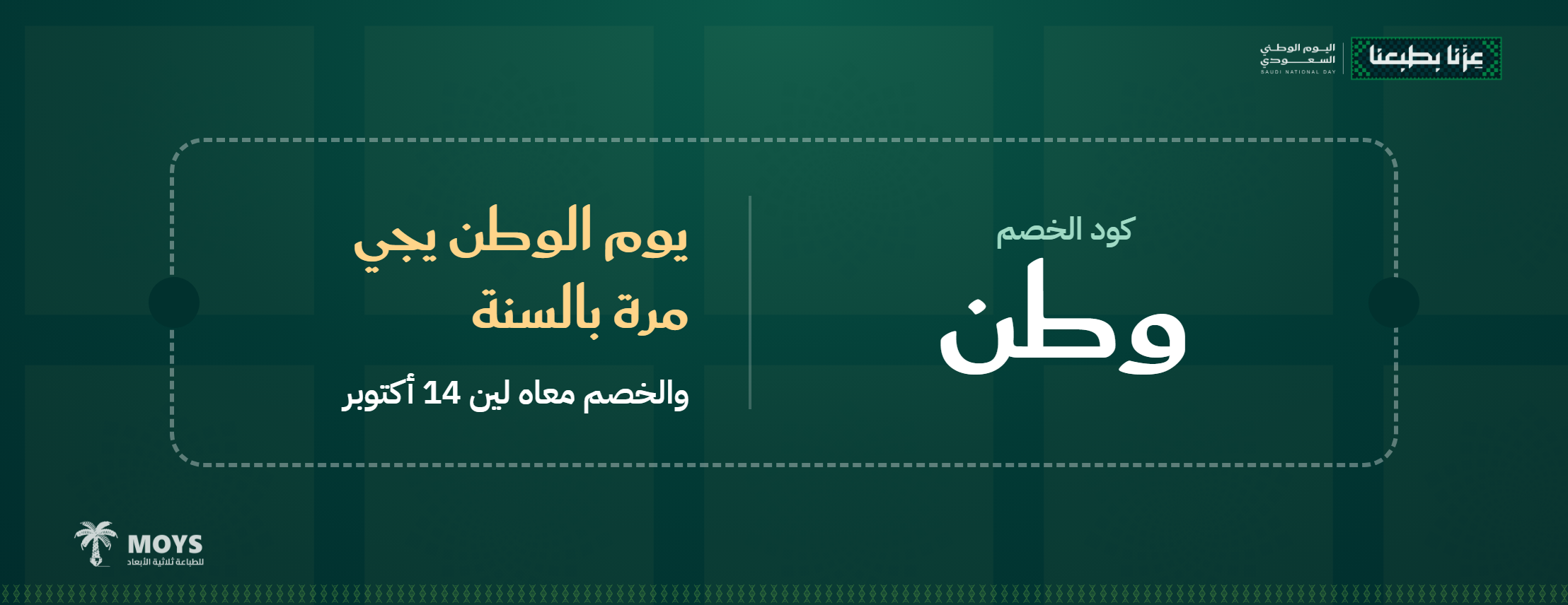 مويس للطباعة ثلاثية الأبعاد image-slider-0