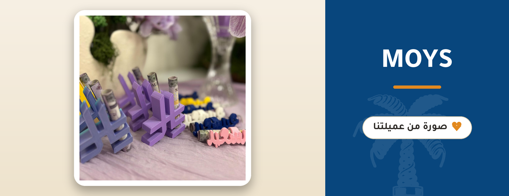 مويس للطباعة ثلاثية الأبعاد image-slider-4