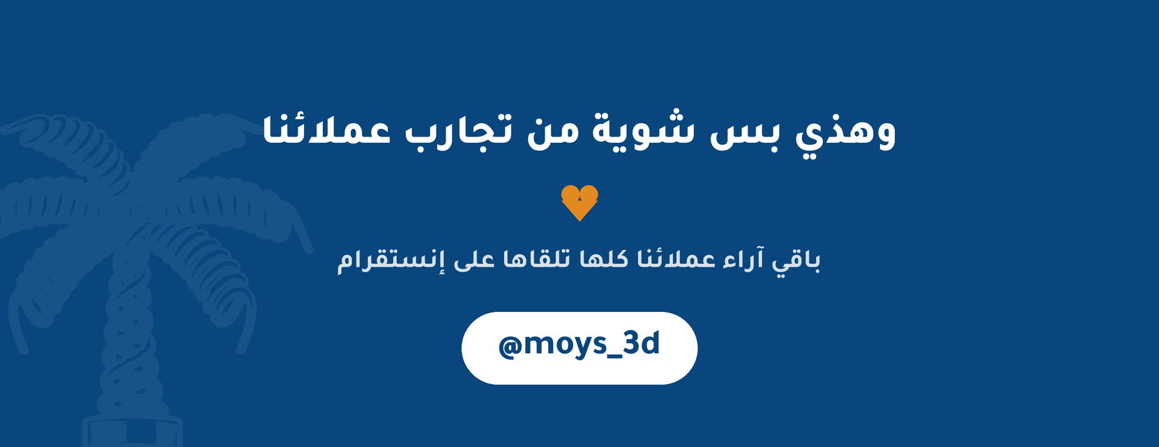 مويس للطباعة ثلاثية الأبعاد image-slider-5